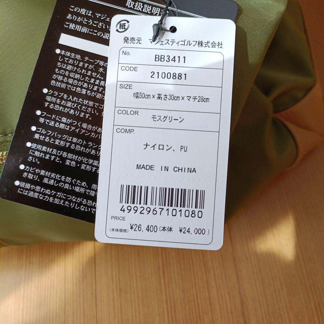 MAJESTY 正規品 カジュアル24 ボストン バック モスグリーン