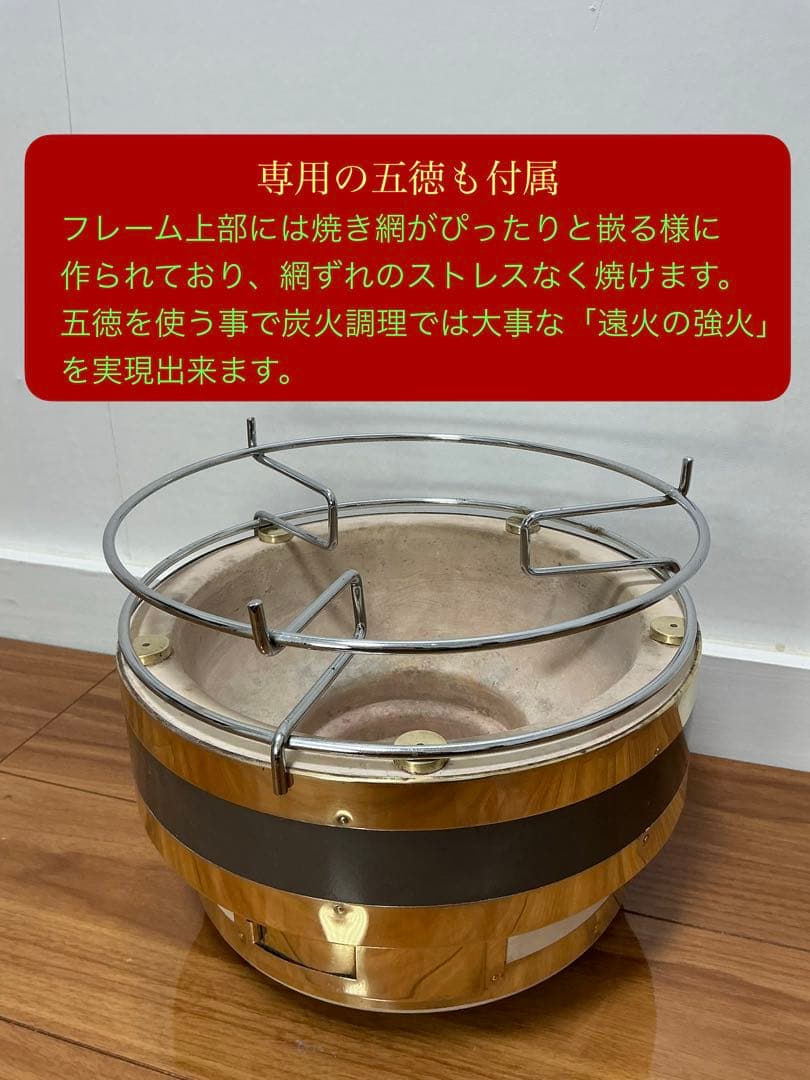 絶版入手不可 最高級 鉄板真鍮巻き切り出し七輪 貴重な火皿別体式 豪華フルセット