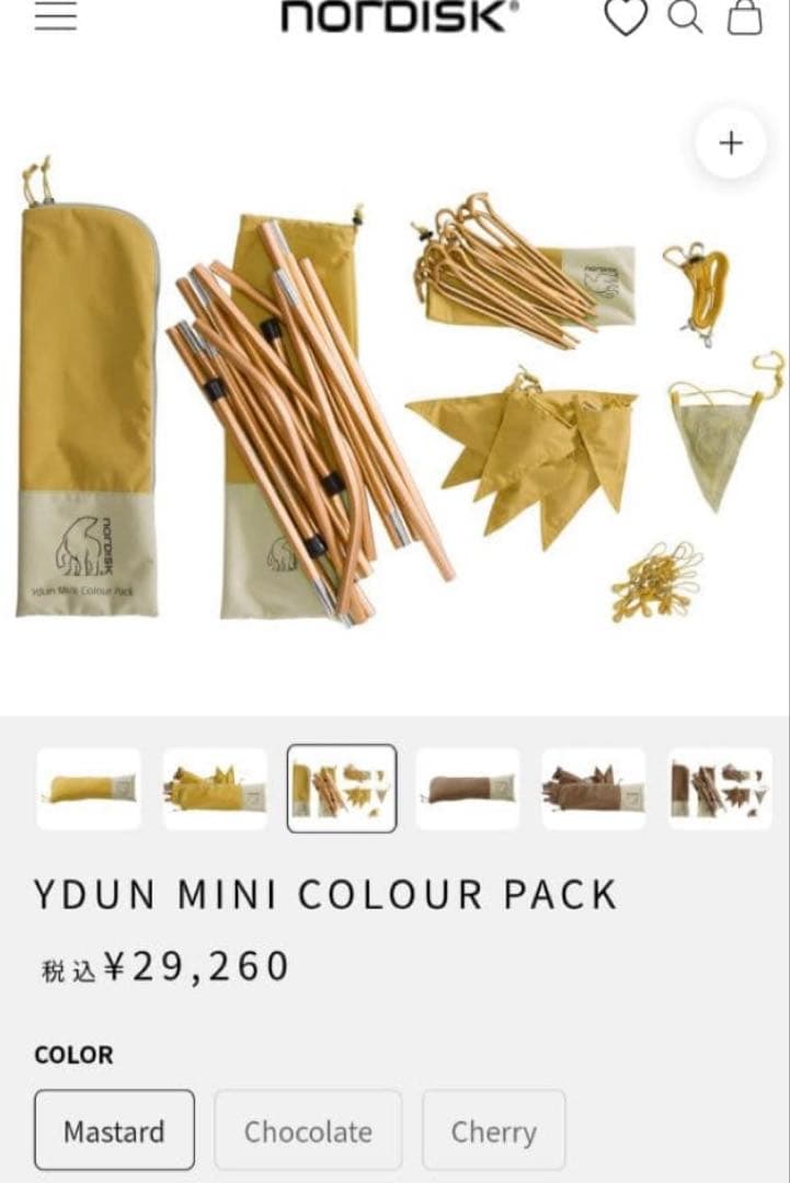 ユドゥン ミニ ポール アクセサリー マスタード Ydun Mini