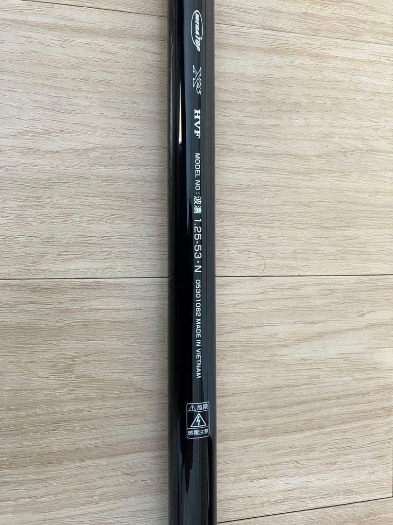 Daiwa 磯竿波濤 125-53
