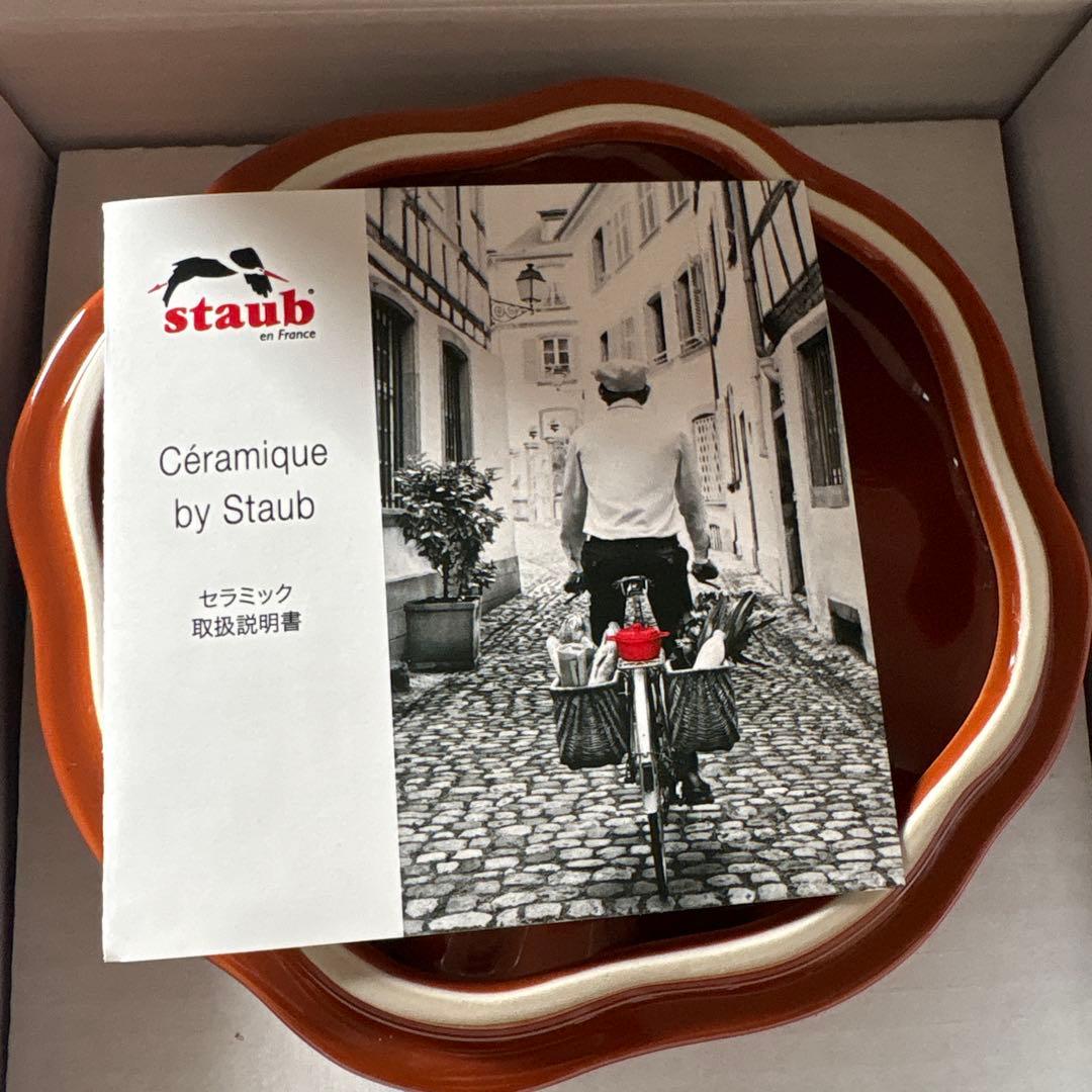 STAUB カボチャ型 3つset ※限定出品　削除予定あり