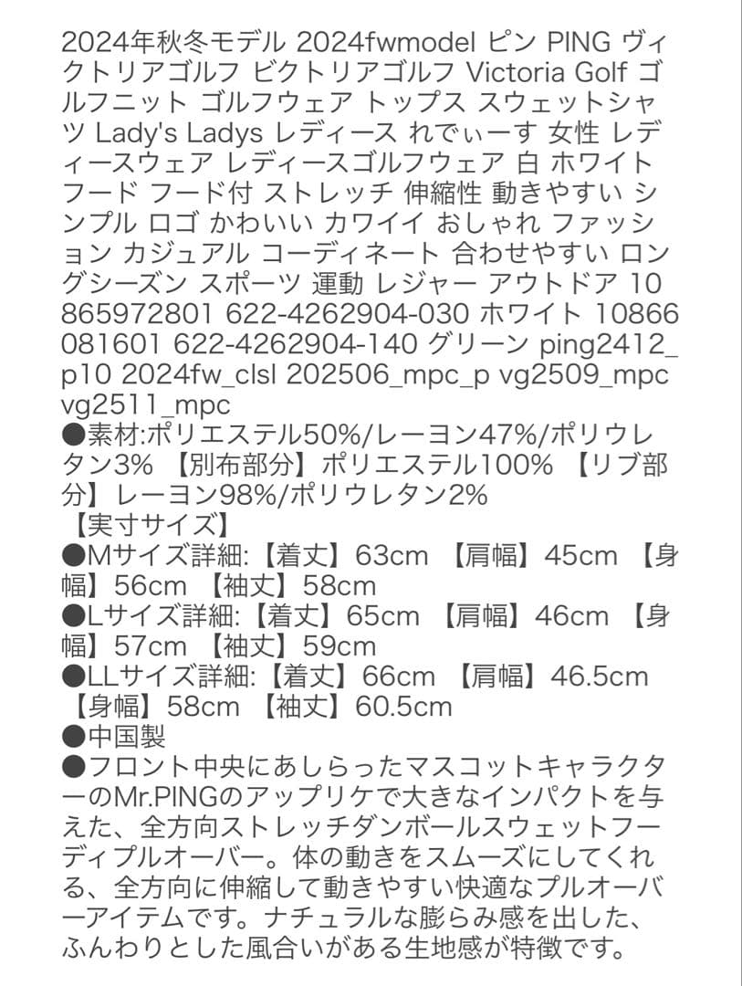 タグ付き新品未使用　PING ピン レディース スウェットフーディー M