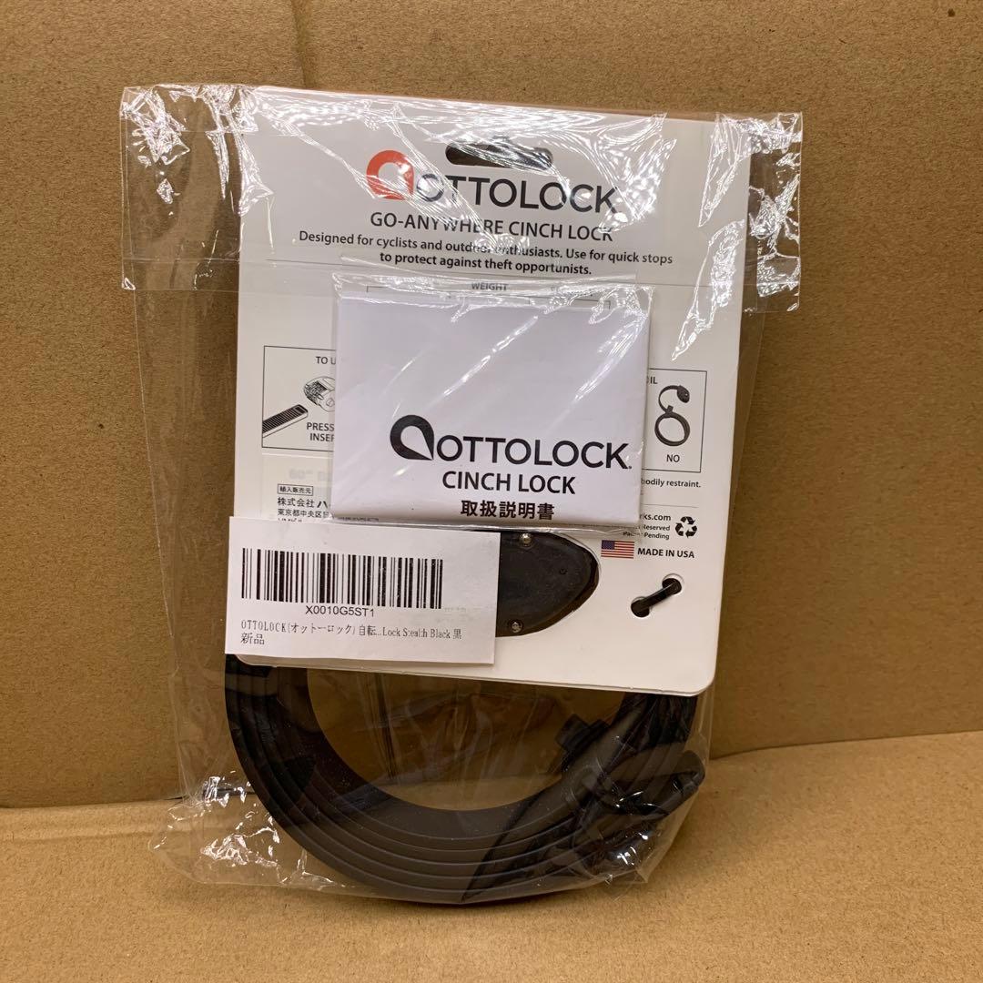 Q4479 OTTOLOCK 自転車用軽量ロック 60\"