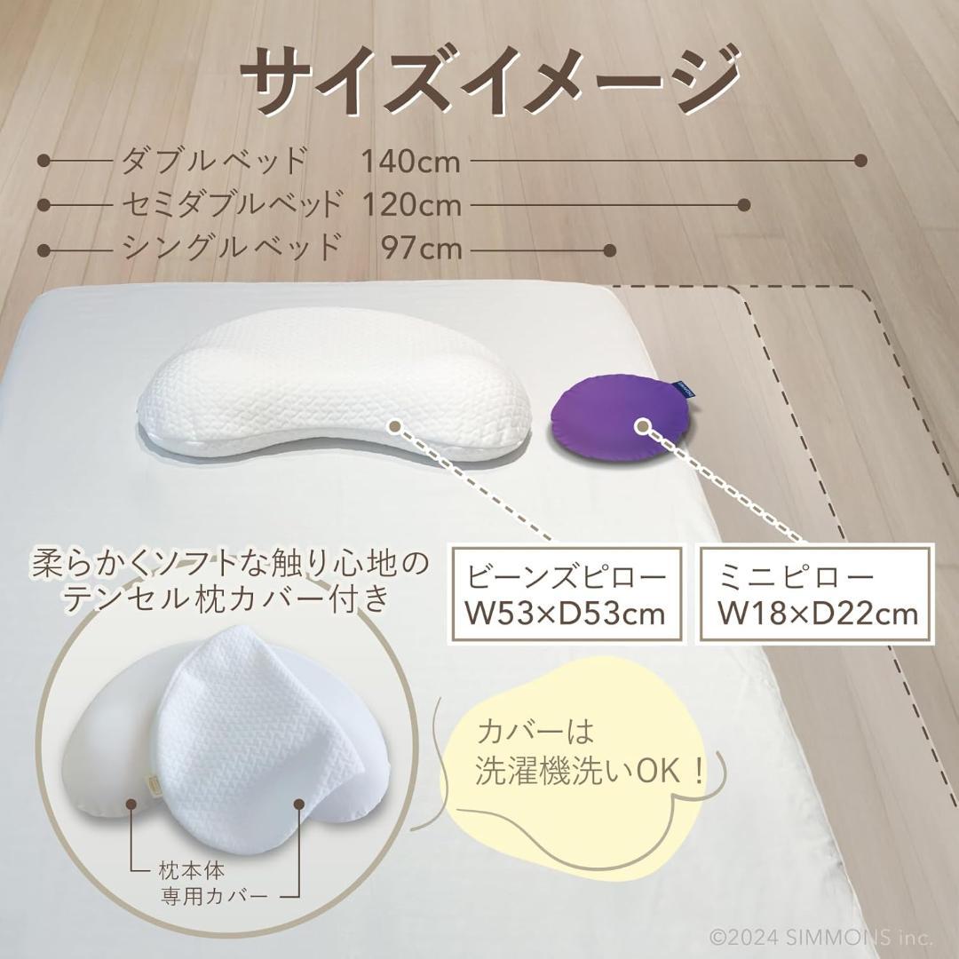 シモンズ(Simmons) 枕 ピロー ビーンズピロー&ミニ ホワイト パープル