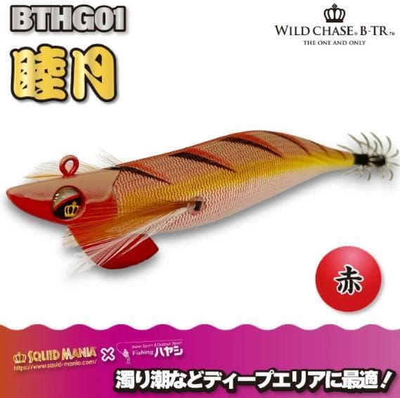 【希少カラー】スクマニ ワイルドチェイス 3.5号 特約店限定カラー 9個セット