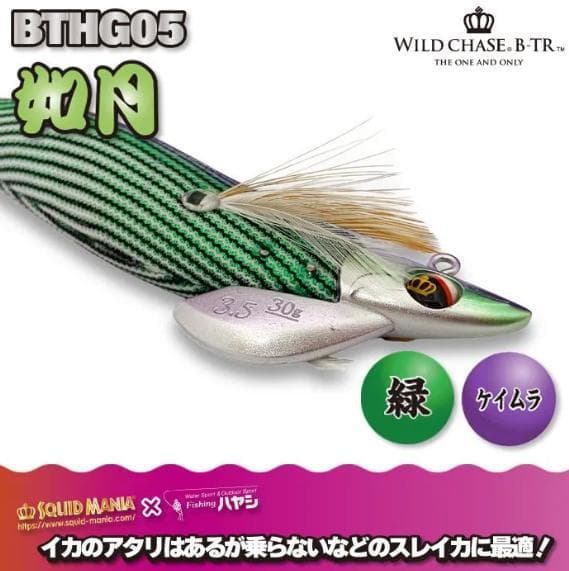 【希少カラー】スクマニ ワイルドチェイス 3.5号 特約店限定カラー 9個セット