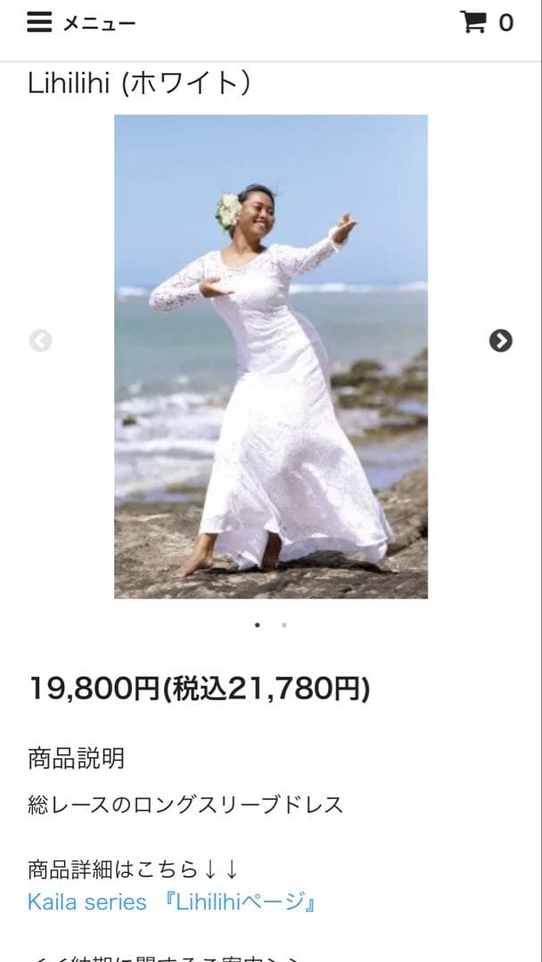 お値下げ　makamaka Lihilihi 総レースドレス　美品