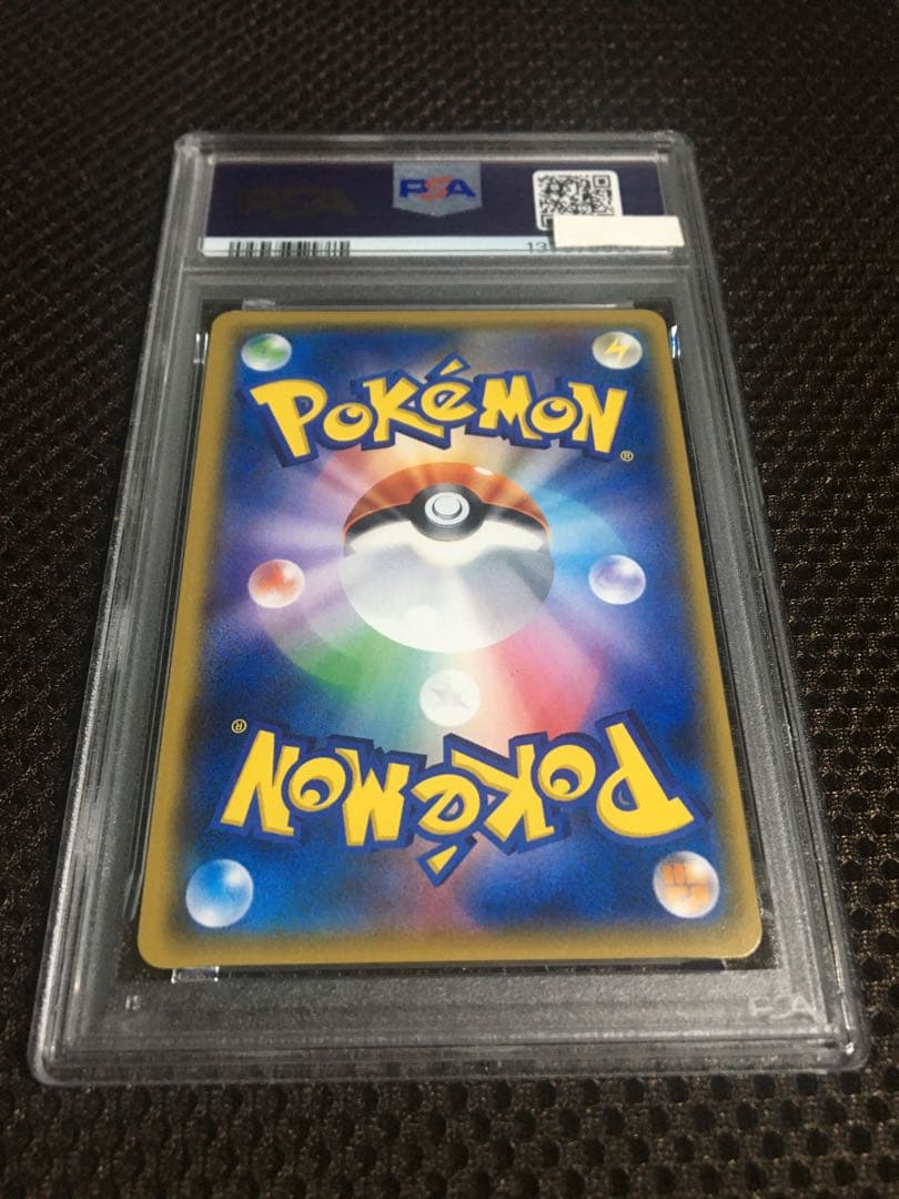 フォローで割引！ ポケモンカード PSA9 ナタネ SM5S SR B