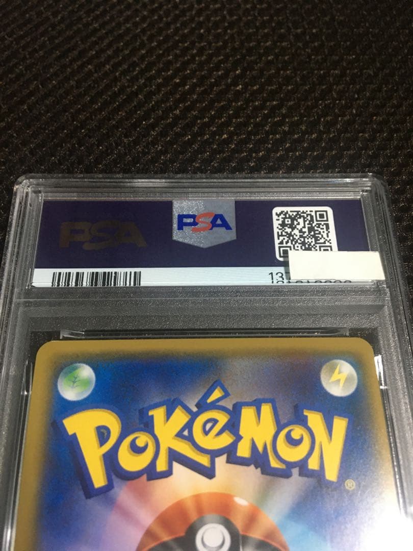 フォローで割引！ ポケモンカード PSA9 ナタネ SM5S SR B