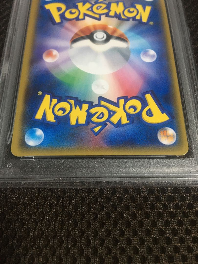 フォローで割引！ ポケモンカード PSA9 ナタネ SM5S SR B