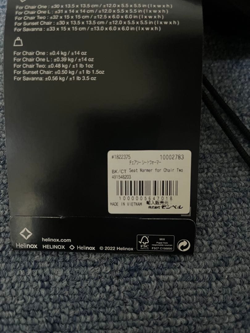 ヘリノックス チェアツー シートウォーマー 1822375 新品未使用品