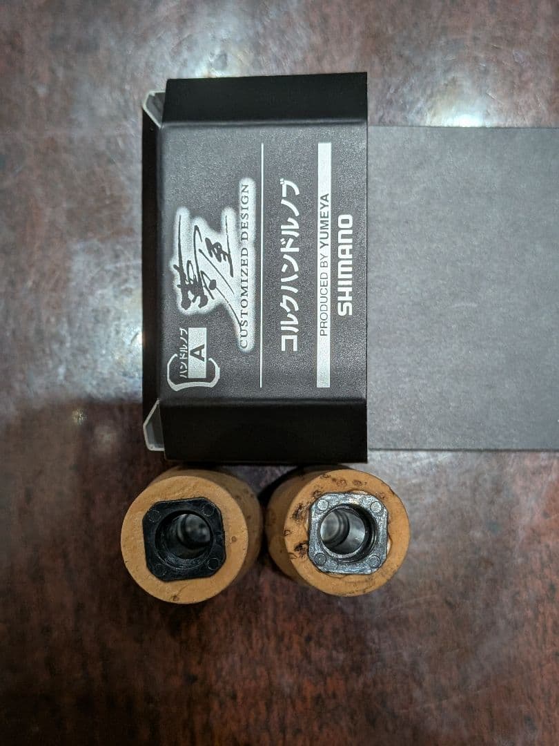 しゅんくるゆ 夢屋　SHIMANO コルクハンドルノブ2個