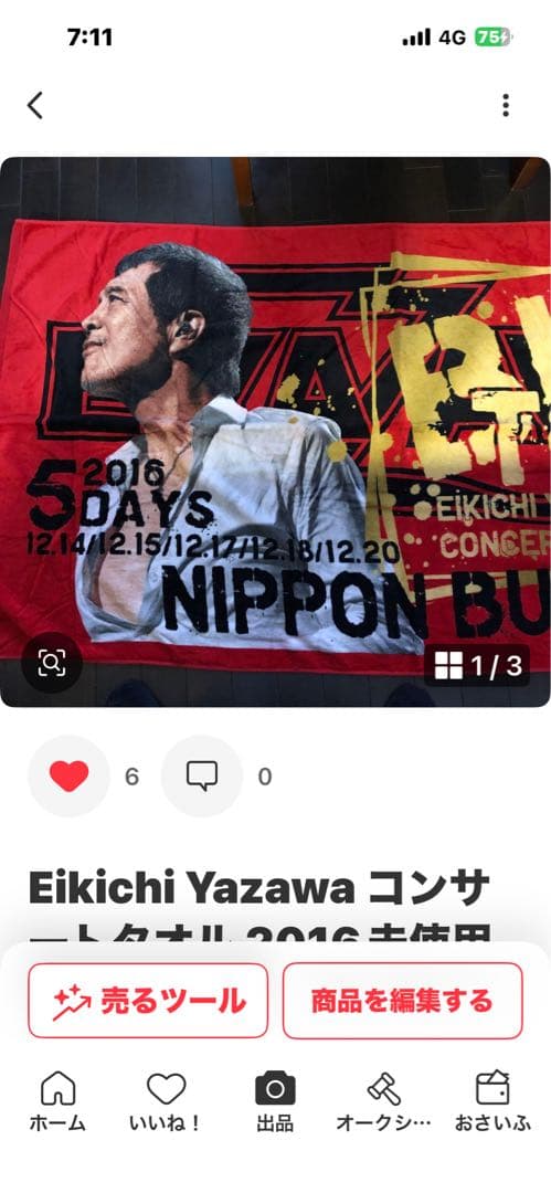 E.YAZAWA DIAMOND MOON タオルダイアモンドムーン纏め商品