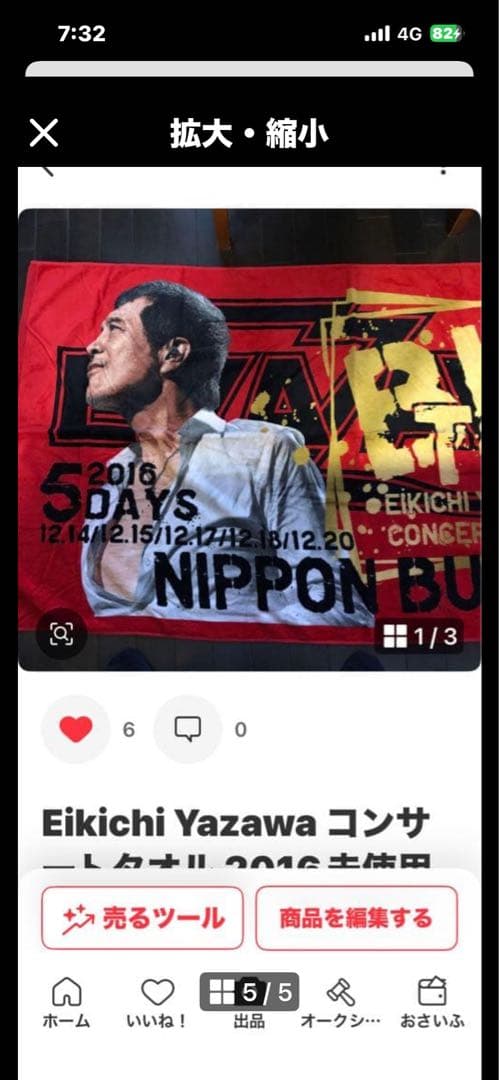 E.YAZAWA DIAMOND MOON タオルダイアモンドムーン纏め商品