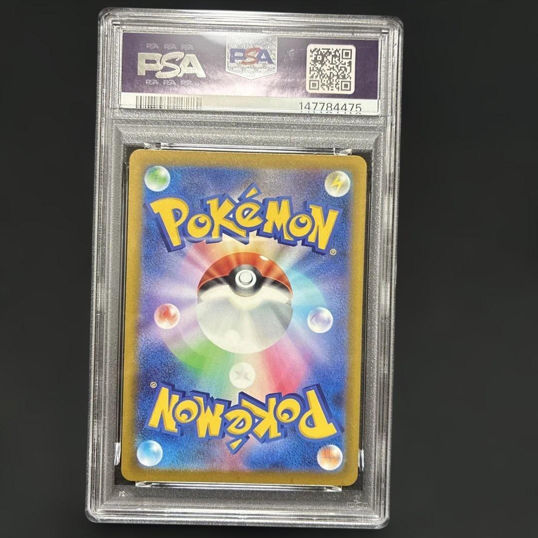 ポケモンカード　PSA9 MEGAドリームex メガゲンガーex SAR ①