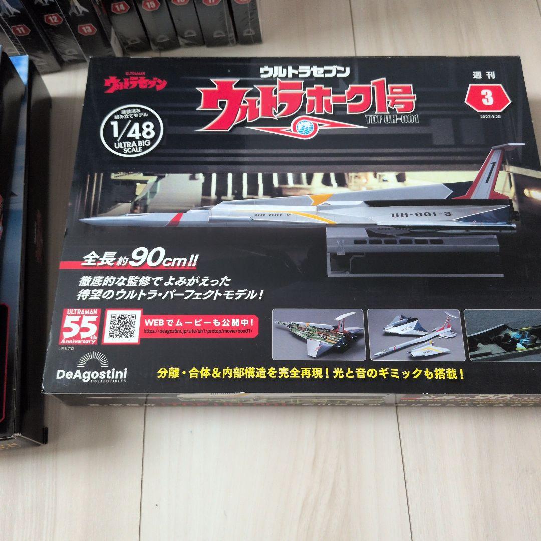 ウルトラホーク1号 1/48スケールモデル1〜18