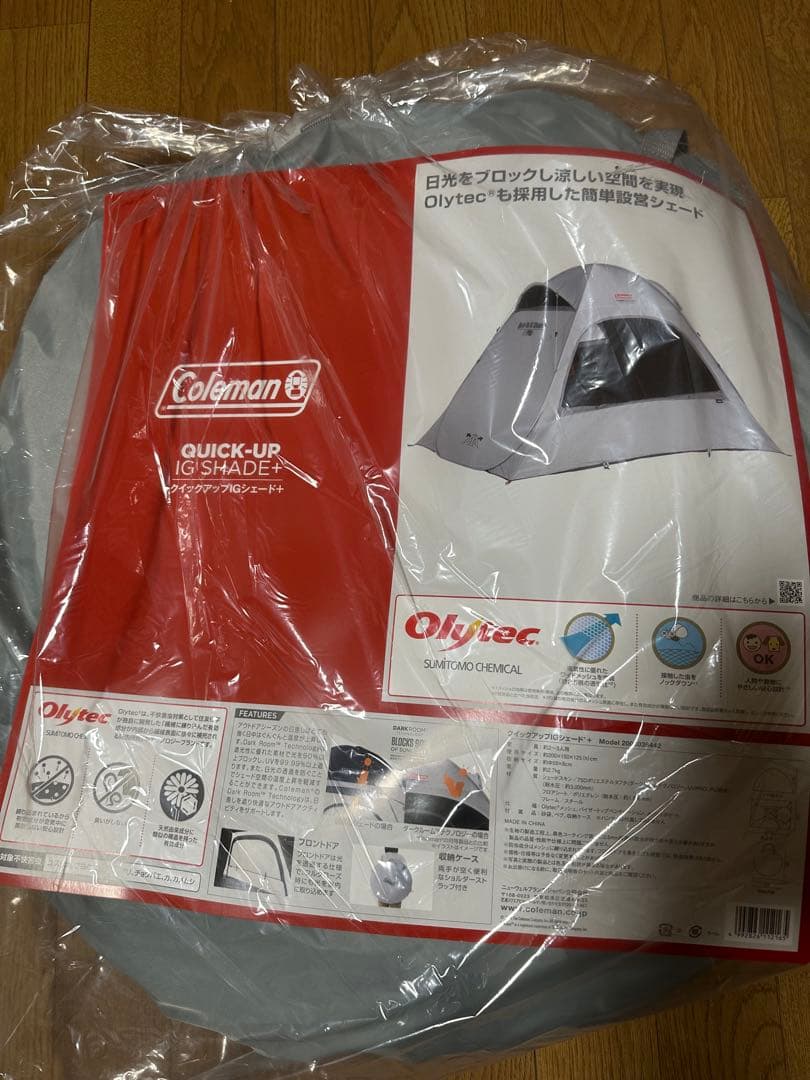 Coleman クイックアップIGシェード＋