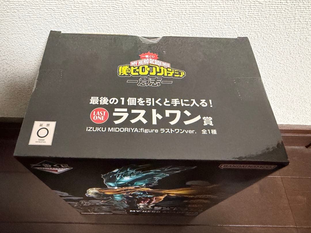 緑谷出久　フィギュア　一番くじ　ヒロアカ　意思