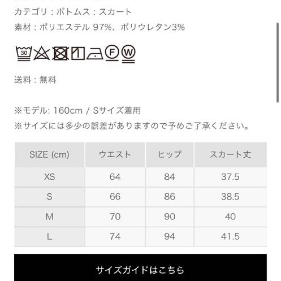 8YARDS スカートXS