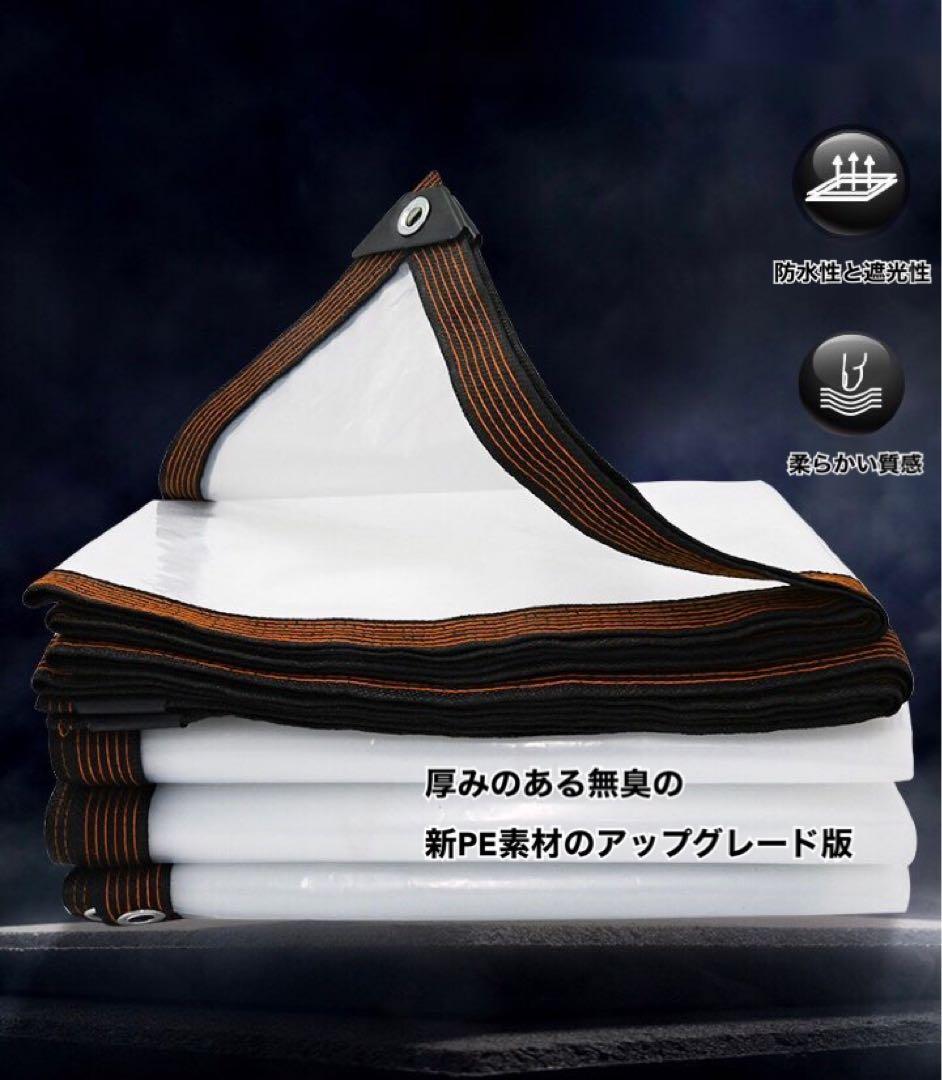 【専用】防雨シート 2m×4m PEビニールシート 透明シート