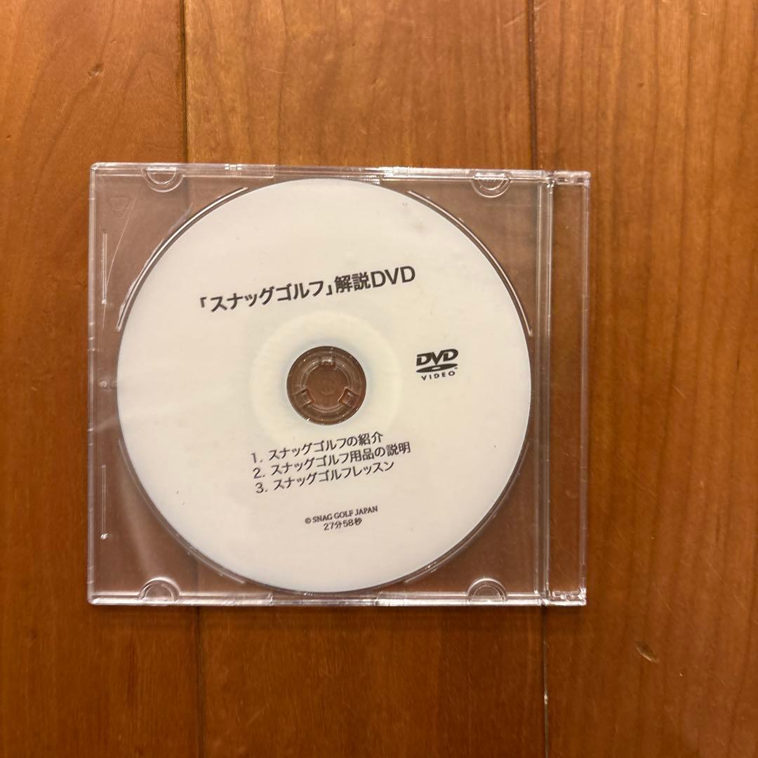 スナッグゴルフ　ゴルフ練習用ターゲットセット
