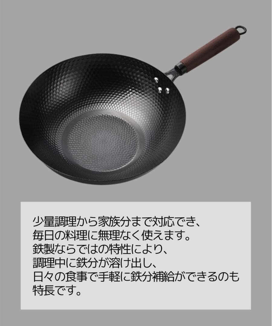 中華鉄鍋　中華鍋　32cm　高純度鉄　鉄分補給　焦げ付きにくい　ノンコーティング
