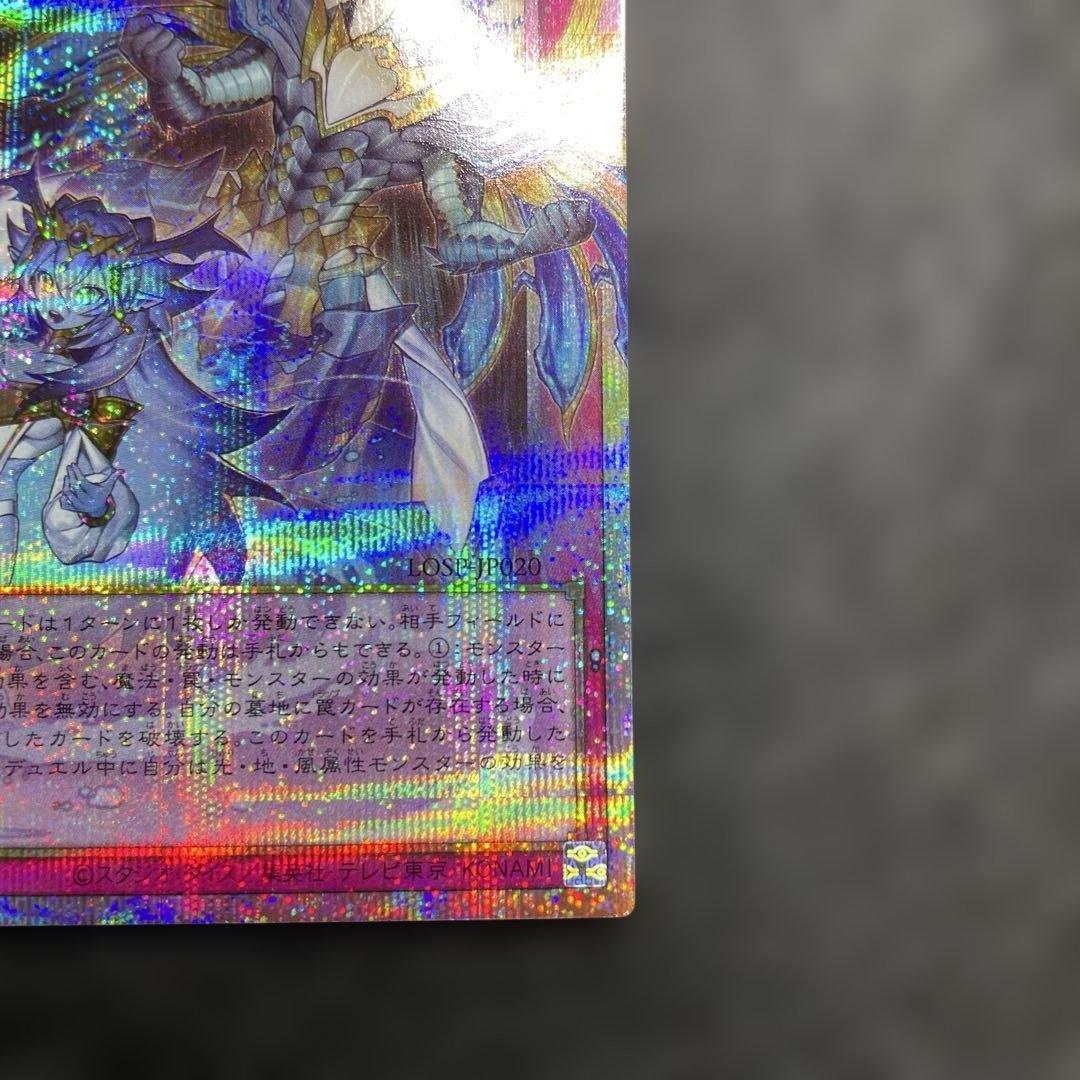 霊王の波動　オーバーフレーム　プリズマ　ドミナスインパルス