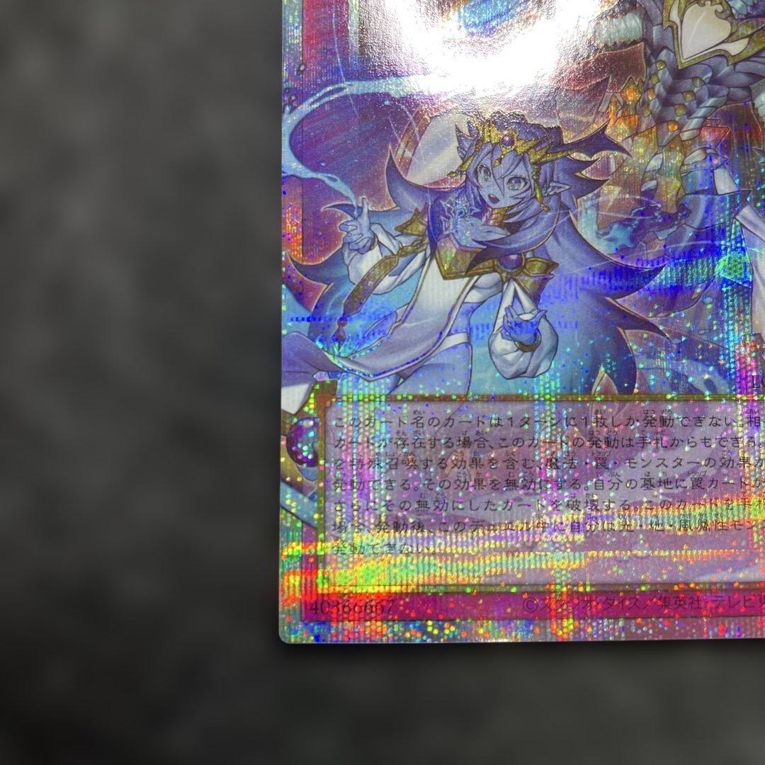 霊王の波動　オーバーフレーム　プリズマ　ドミナスインパルス
