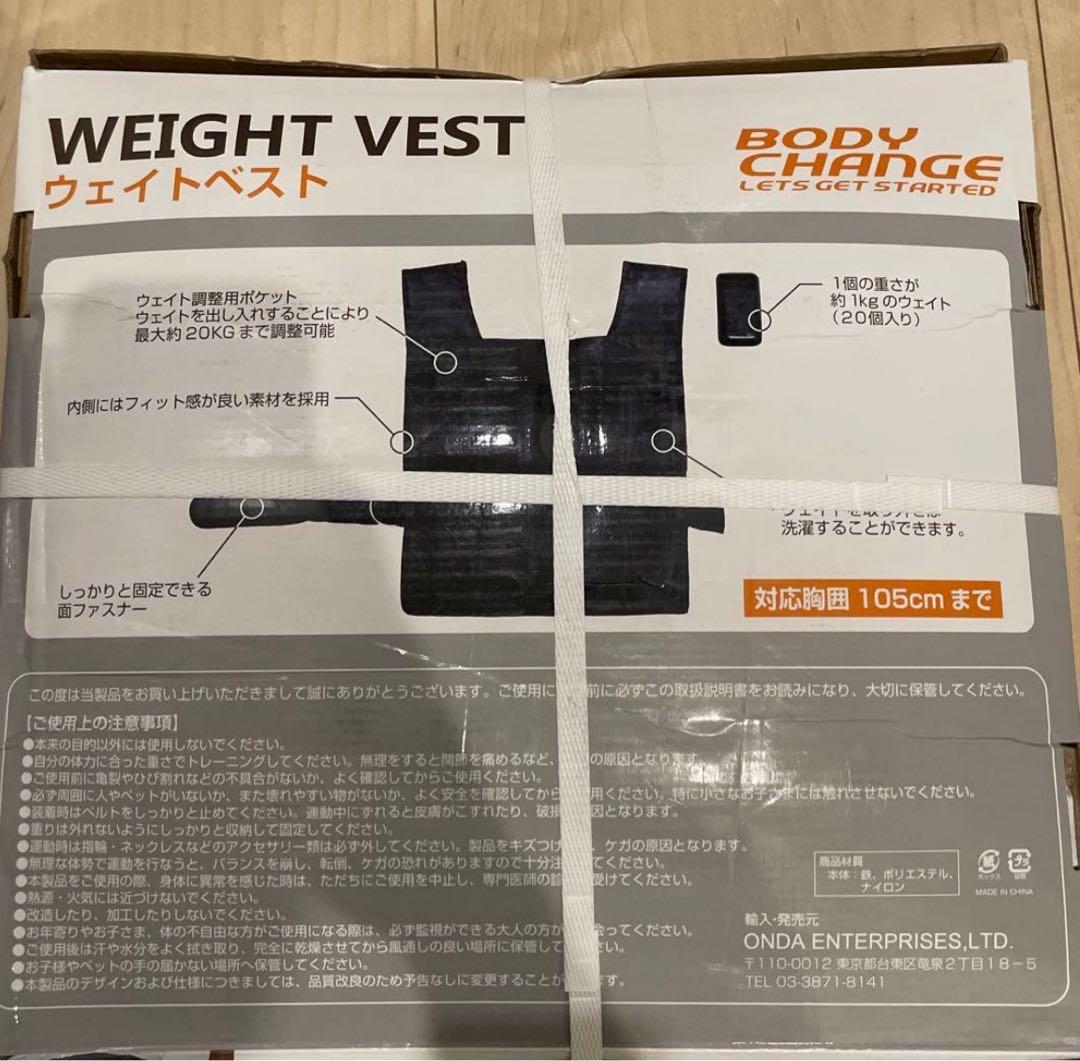 【新品未開封】ウエイトベスト ウエイトジャケット パワーベスト 重り 20kg