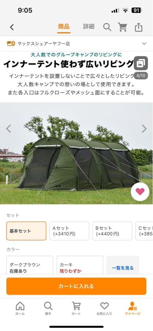 カーキ色 ファミリー向けテント 基本セット