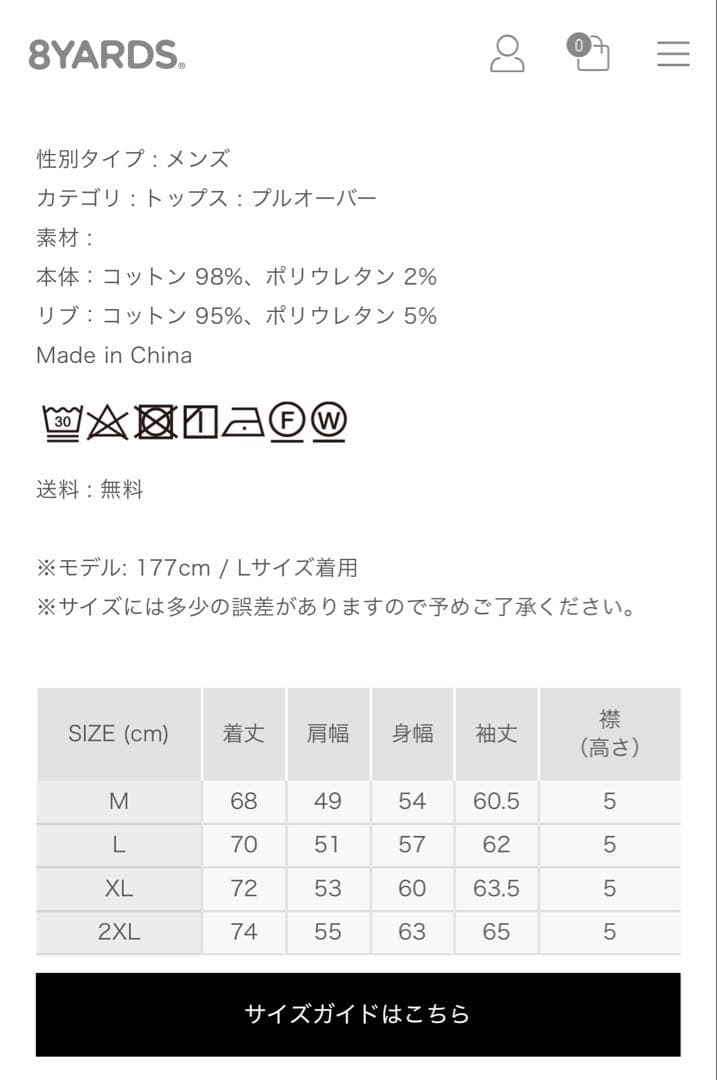 ココ　　　　　8yards Drawing 8