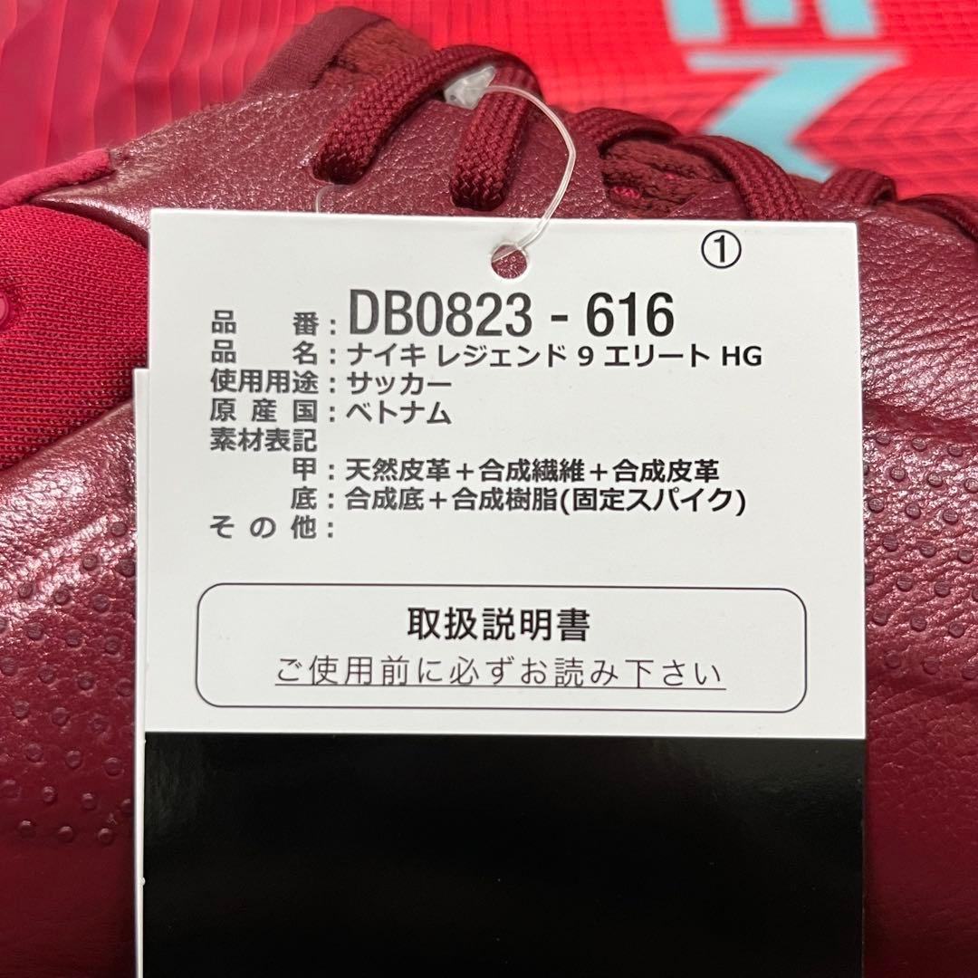 サッカースパイク ナイキ ティエンポ レジェンド Ⅸ エリート HG