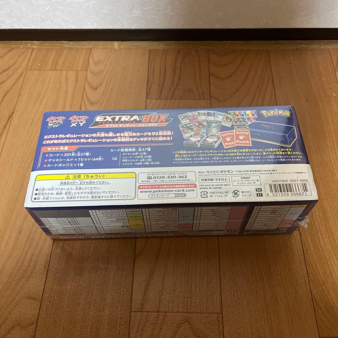 ポケモンカード EXTRA BOX BW/XY エクストラレギュレーションBOX