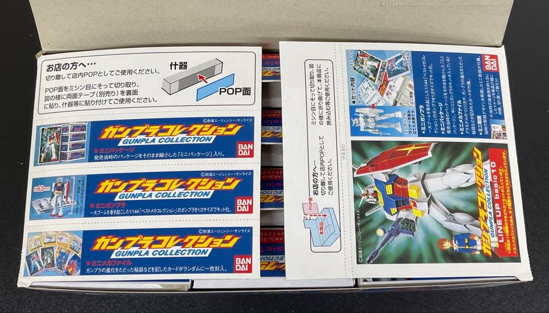 1/288 ガンプラ コレクション vol 1 2 DX セット プラモデル