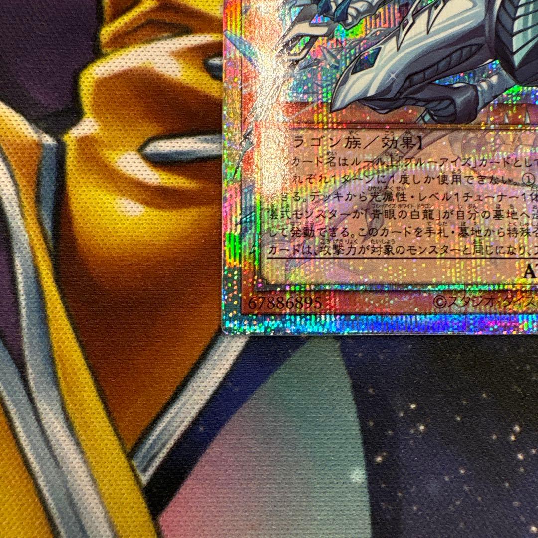 蒼の深淵ディープアイズ•ホワイト•ドラゴン オーバーフレームプリシク