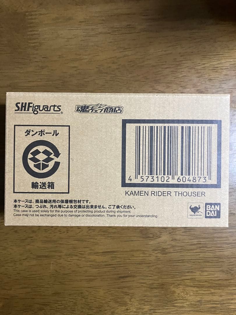 S.H.Figuarts 仮面ライダーサウザー　未開封