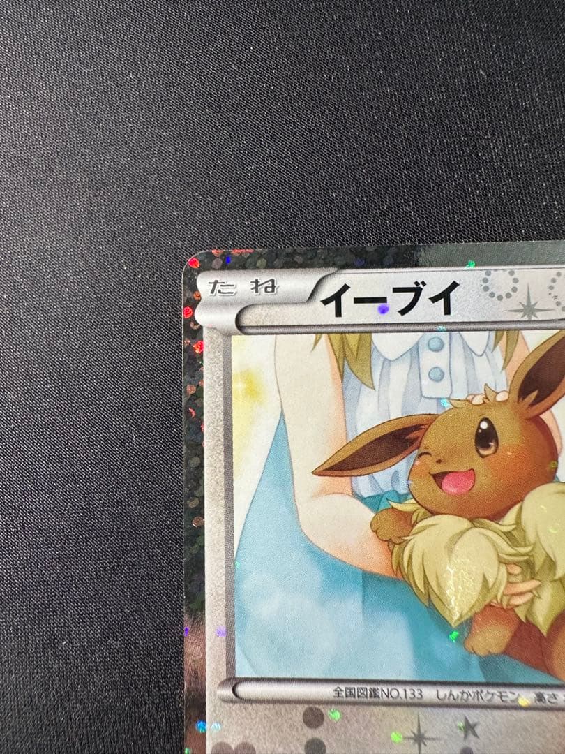 【極美品】イーブイ 1ED [SC 014/020] シャイニーコレクション