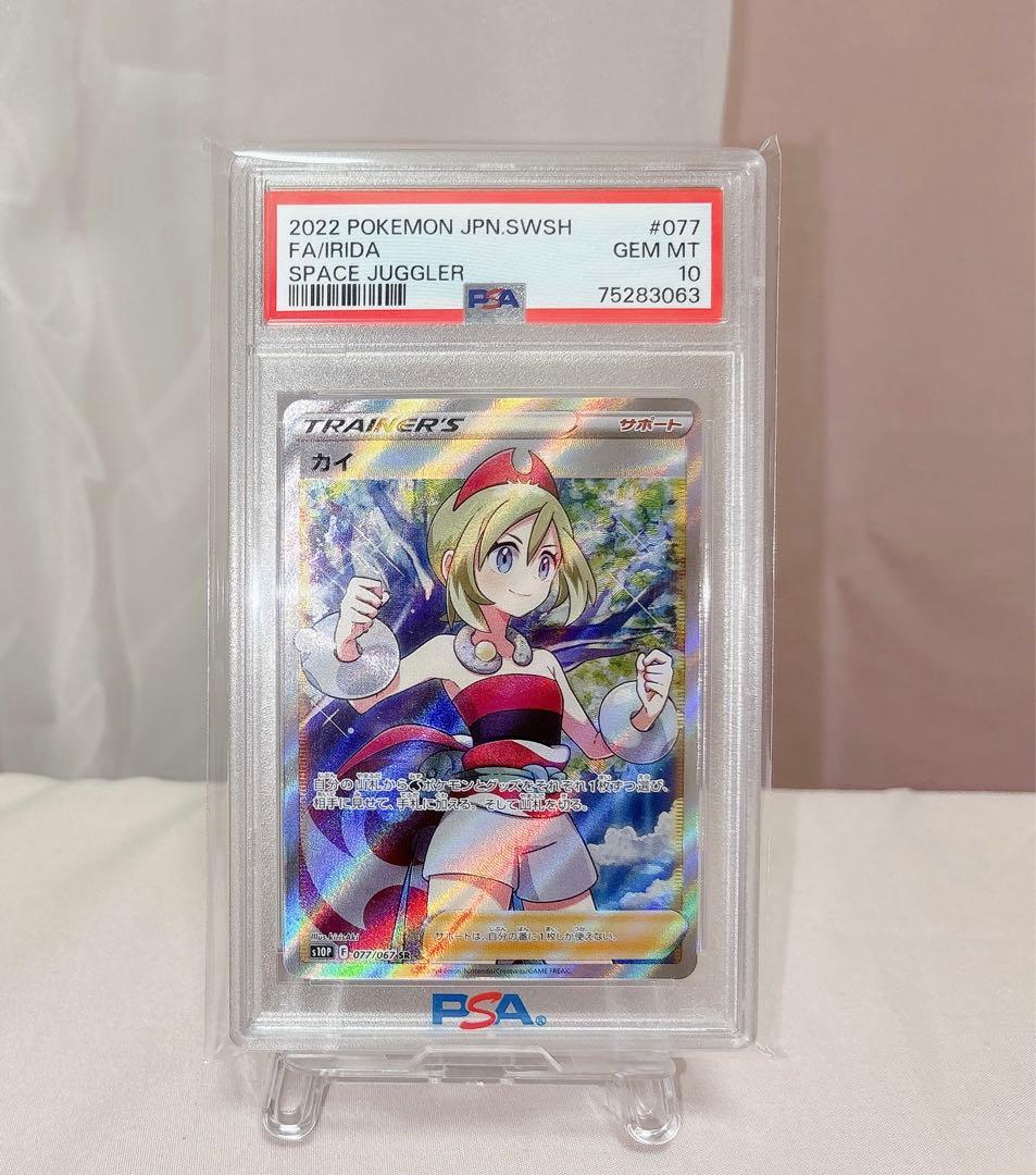 ポケカ ポケモンカード psa10 カイ