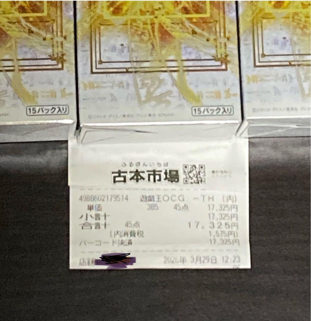 遊戯王リミットオーバーコレクション ザ ライバルズ　3箱　シュリなし　プロモ付き