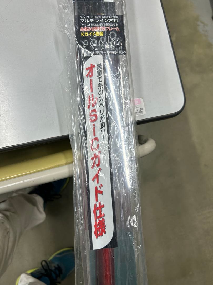 【宇崎日新・ニッシン】 PRO SPEC ISO KW遠投 4号遠投530