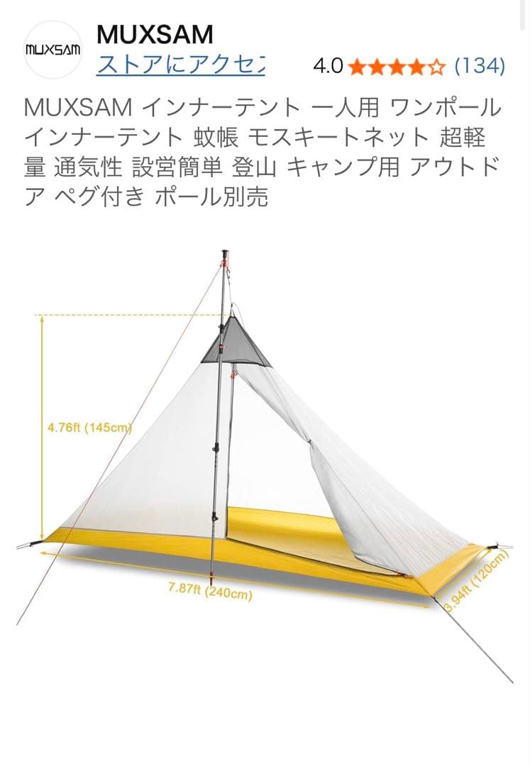 OGAWA タッソul +インナーテントセット