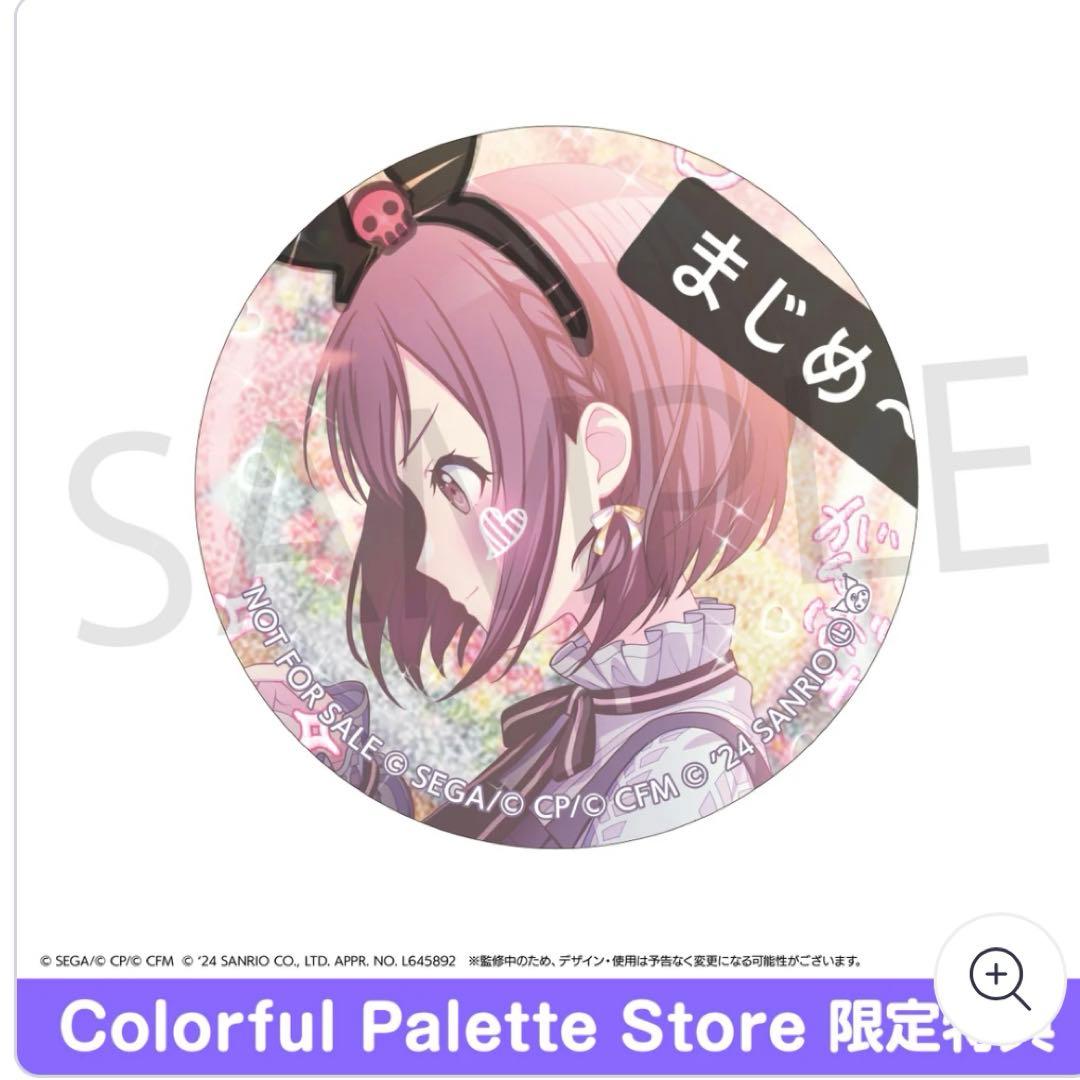 プロセカ♡サンリオ(^^)グリ缶B♡東雲絵名 特典つき♡未開封