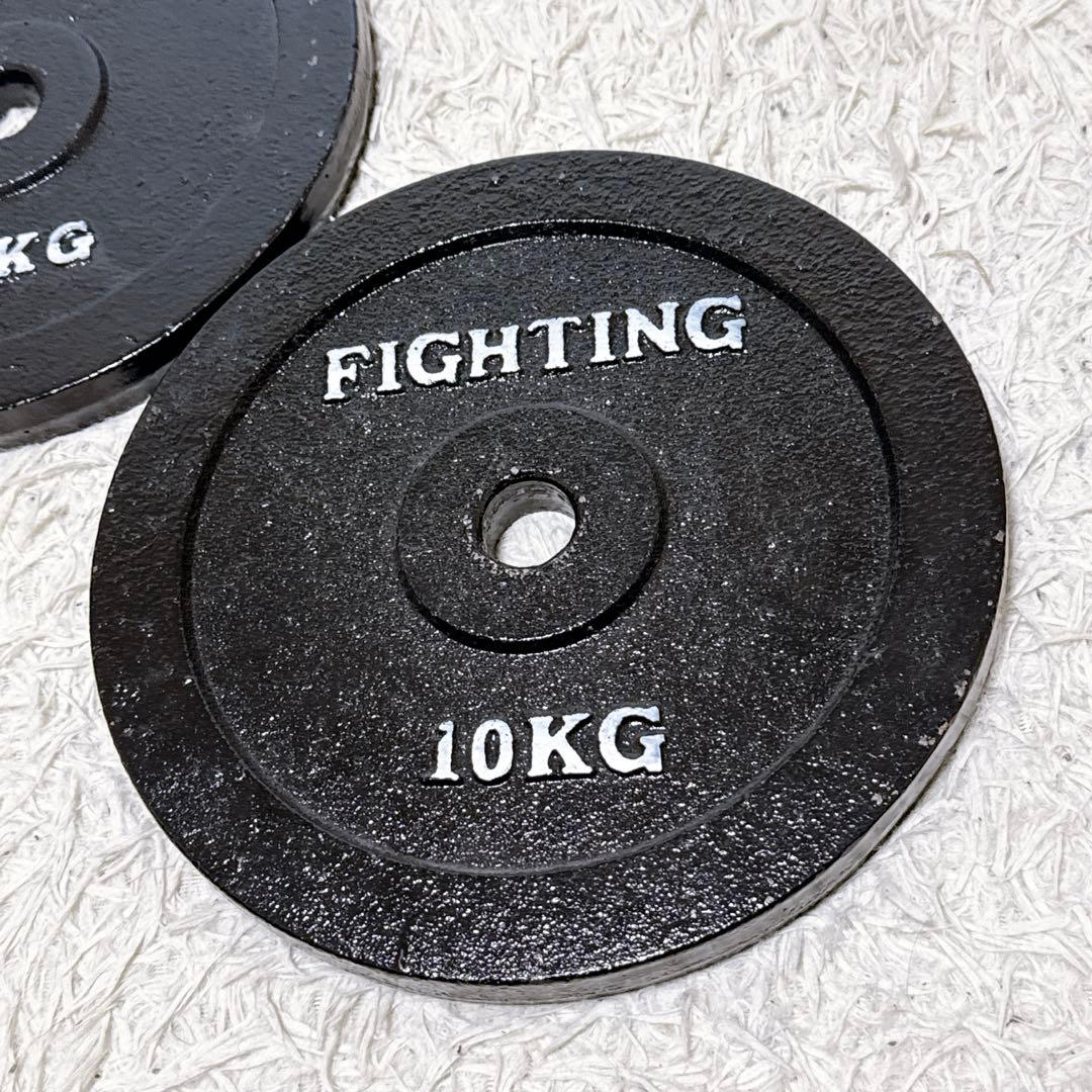 専用 FightingRoad ファイティングロード ダンベルプレート 10kg