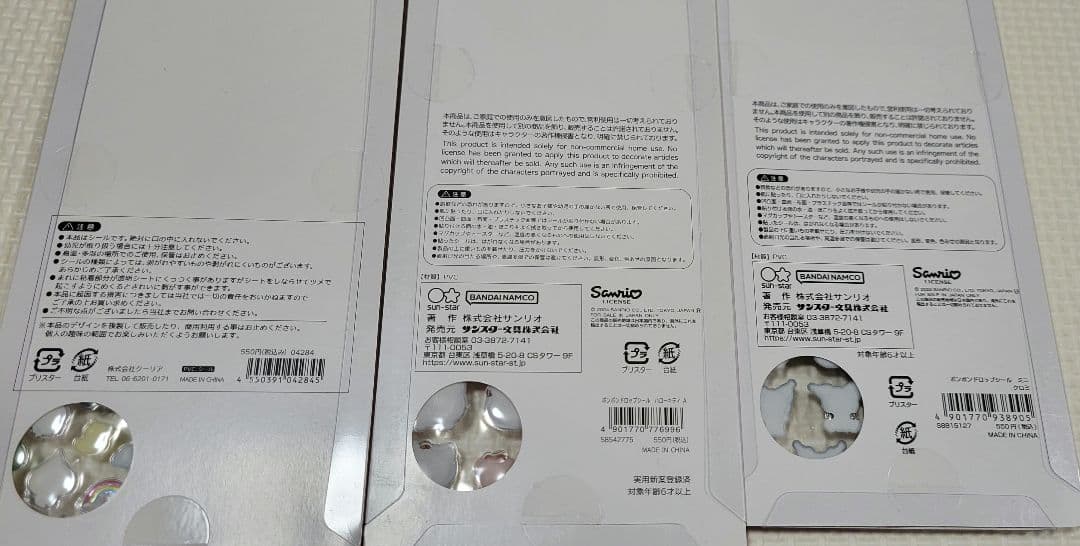 正規品　ボンボンドロップシール　キャラクター