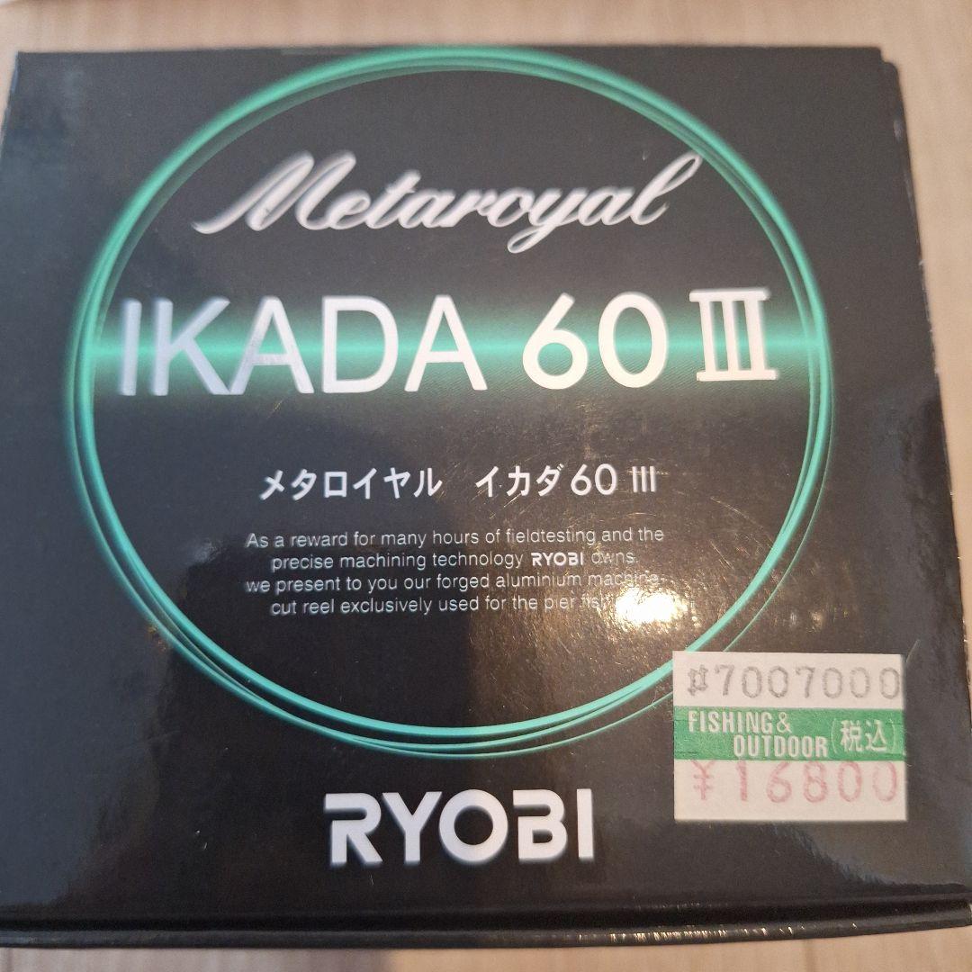 リョービ　メタロイヤル　イカダ60III