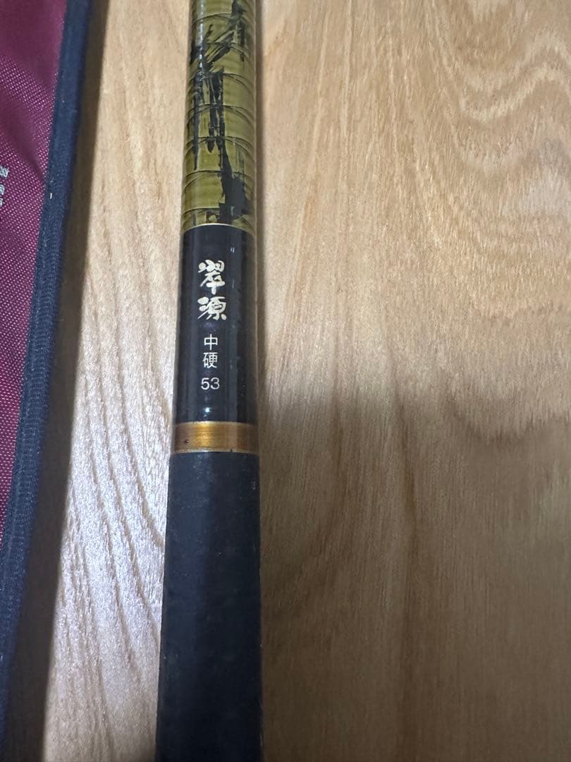 シマノ 翠源 中硬 53 渓流竿 HI-POWER SUPER X