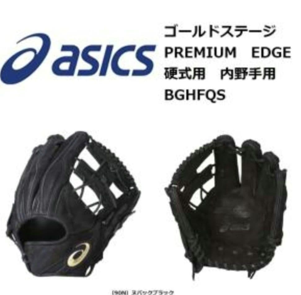 アシックス GOLDSTAGE 硬式グローブ ブラック　ヌバック　日本製