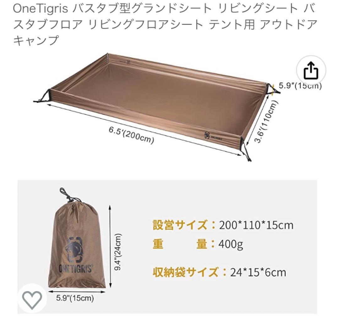 テント・タープ onetigris solo stead TC