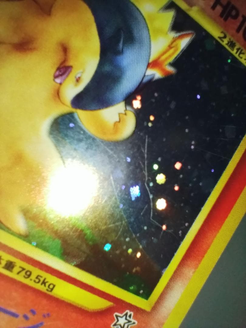 旧裏 バクフーン Lv.55 キラ 修正版 60+ No.157