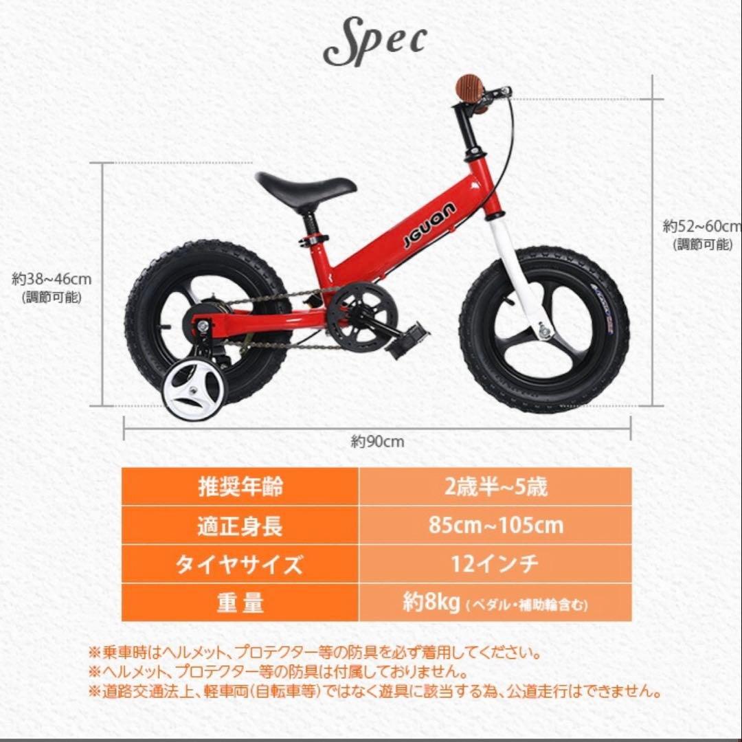 【美品】JGUON バランスバイク 青 補助輪付き